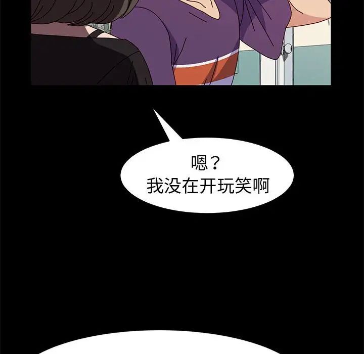 《神级模特》漫画最新章节第10话免费下拉式在线观看章节第【116】张图片