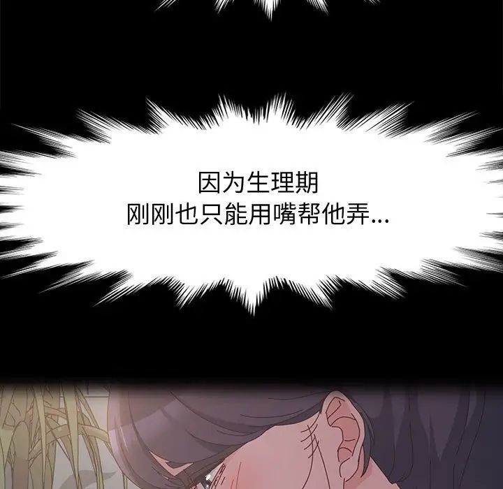 《神级模特》漫画最新章节第10话免费下拉式在线观看章节第【82】张图片