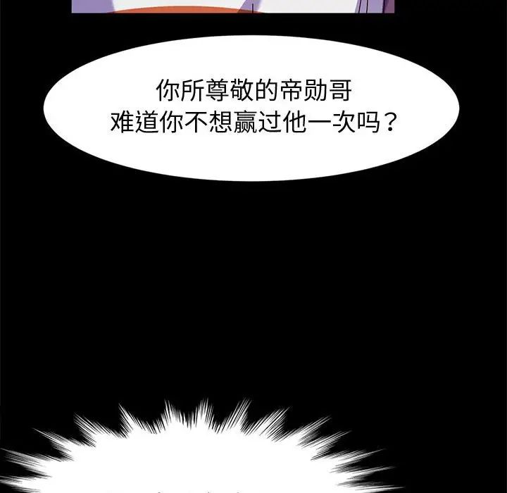 《神级模特》漫画最新章节第10话免费下拉式在线观看章节第【132】张图片