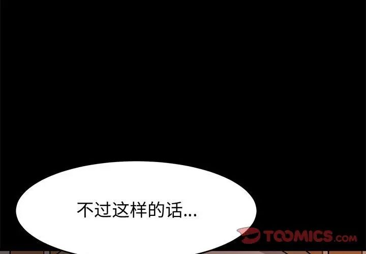 《神级模特》漫画最新章节第10话免费下拉式在线观看章节第【3】张图片