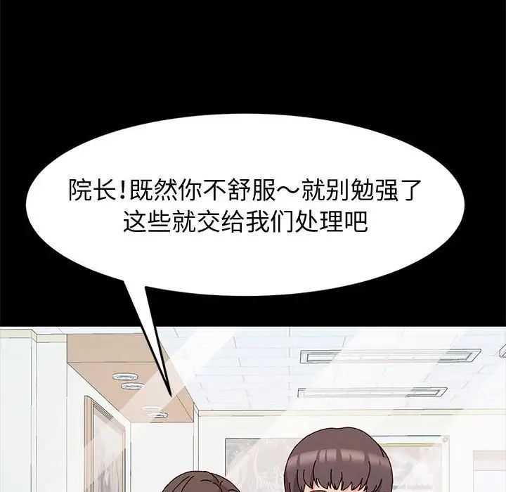 《神级模特》漫画最新章节第10话免费下拉式在线观看章节第【91】张图片