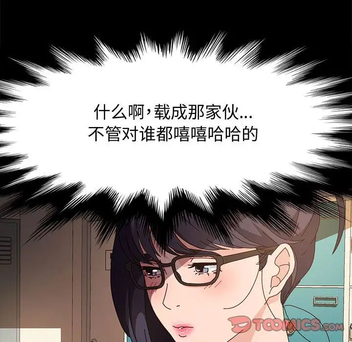 《神级模特》漫画最新章节第10话免费下拉式在线观看章节第【63】张图片