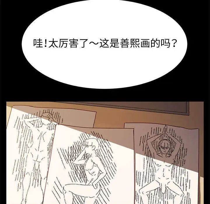 《神级模特》漫画最新章节第10话免费下拉式在线观看章节第【53】张图片