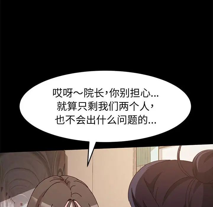 《神级模特》漫画最新章节第10话免费下拉式在线观看章节第【97】张图片