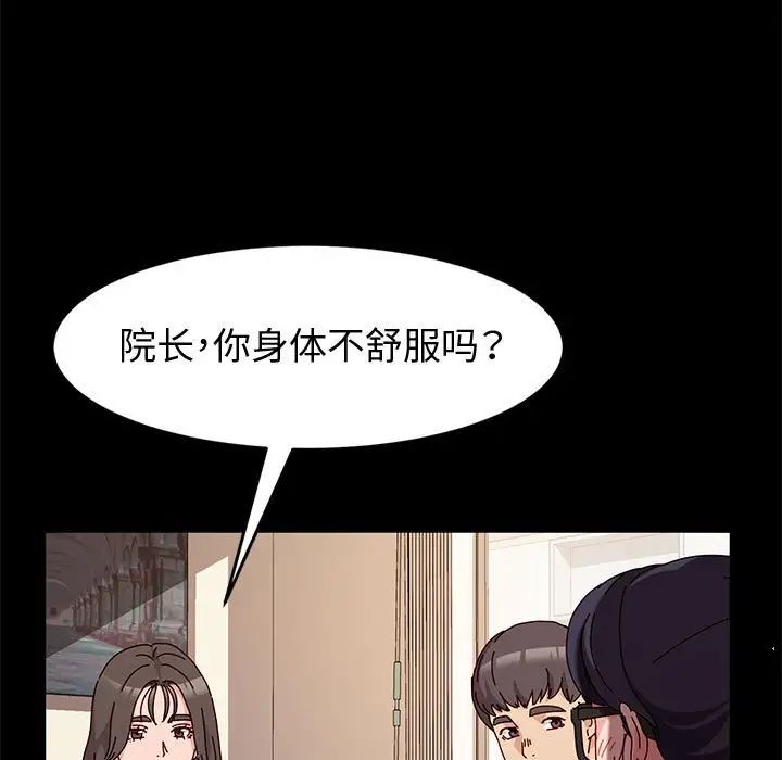 《神级模特》漫画最新章节第10话免费下拉式在线观看章节第【84】张图片