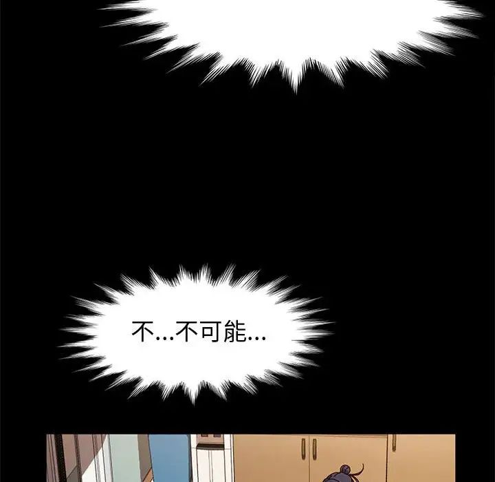 《神级模特》漫画最新章节第10话免费下拉式在线观看章节第【101】张图片