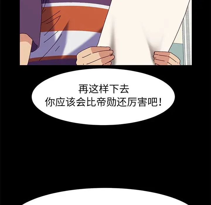 《神级模特》漫画最新章节第10话免费下拉式在线观看章节第【114】张图片