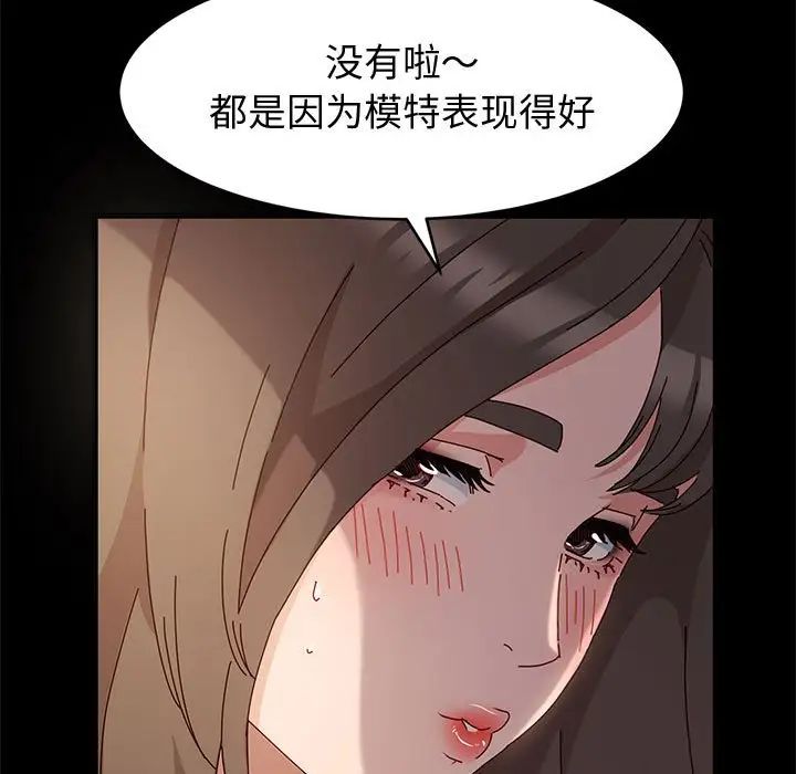 《神级模特》漫画最新章节第10话免费下拉式在线观看章节第【59】张图片