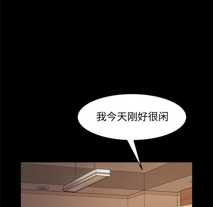 《神级模特》漫画最新章节第10话免费下拉式在线观看章节第【72】张图片