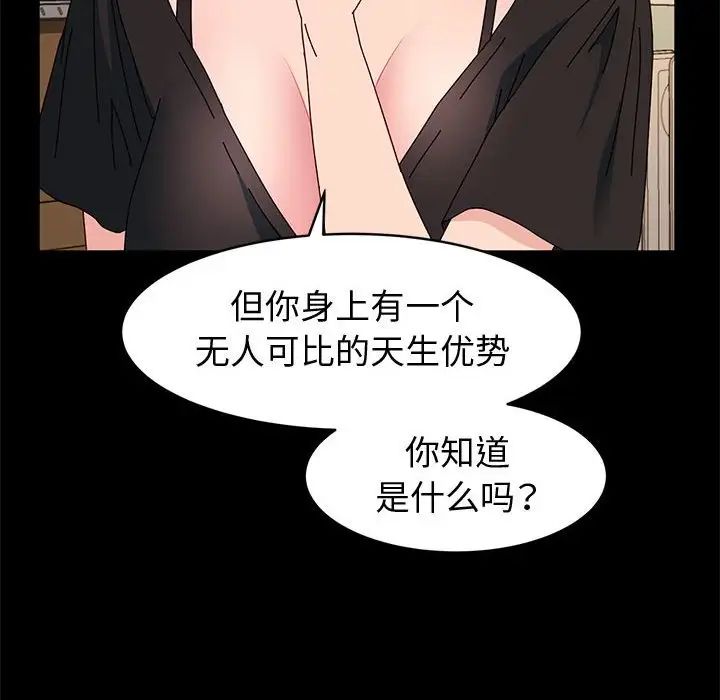 《神级模特》漫画最新章节第10话免费下拉式在线观看章节第【118】张图片