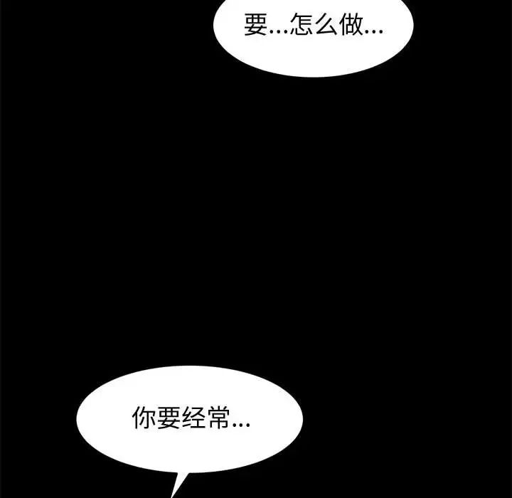 《神级模特》漫画最新章节第10话免费下拉式在线观看章节第【134】张图片