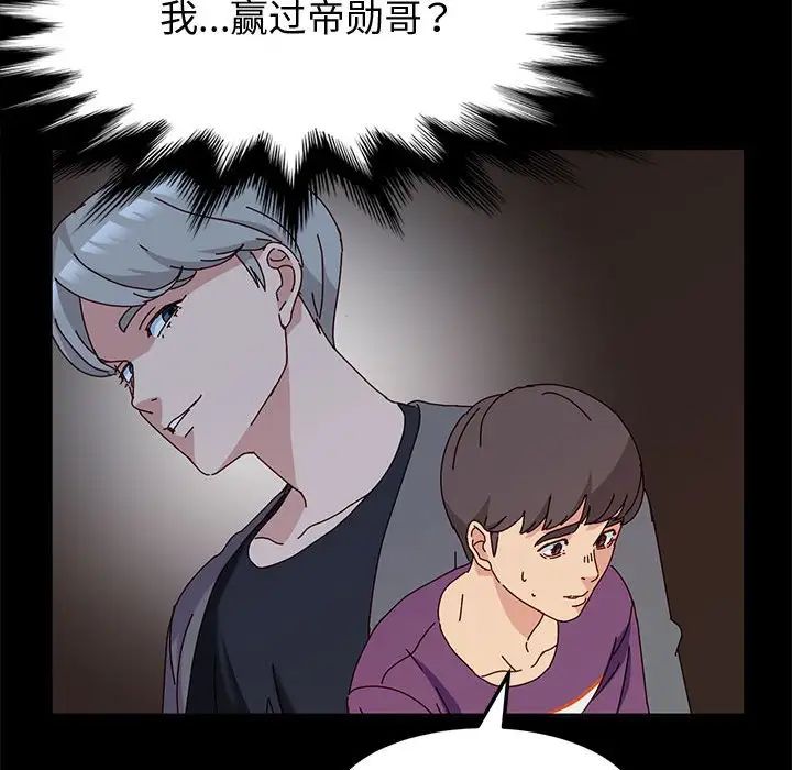 《神级模特》漫画最新章节第10话免费下拉式在线观看章节第【133】张图片