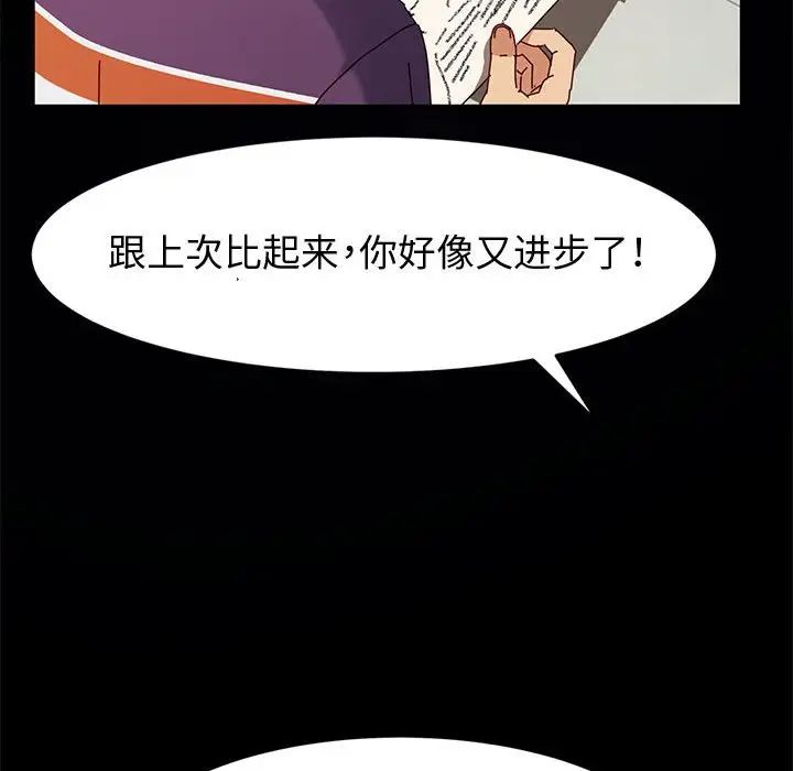 《神级模特》漫画最新章节第10话免费下拉式在线观看章节第【58】张图片