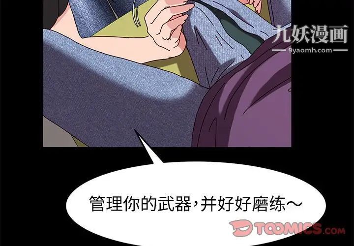 《神级模特》漫画最新章节第11话免费下拉式在线观看章节第【3】张图片