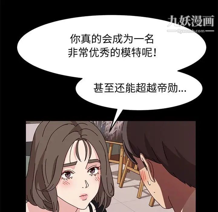 《神级模特》漫画最新章节第11话免费下拉式在线观看章节第【37】张图片