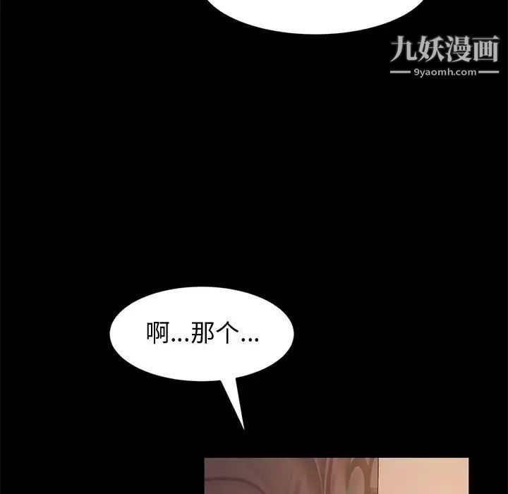 《神级模特》漫画最新章节第11话免费下拉式在线观看章节第【89】张图片