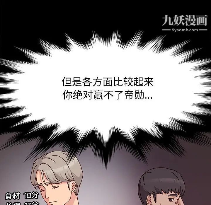 《神级模特》漫画最新章节第11话免费下拉式在线观看章节第【145】张图片