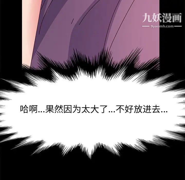 《神级模特》漫画最新章节第11话免费下拉式在线观看章节第【105】张图片