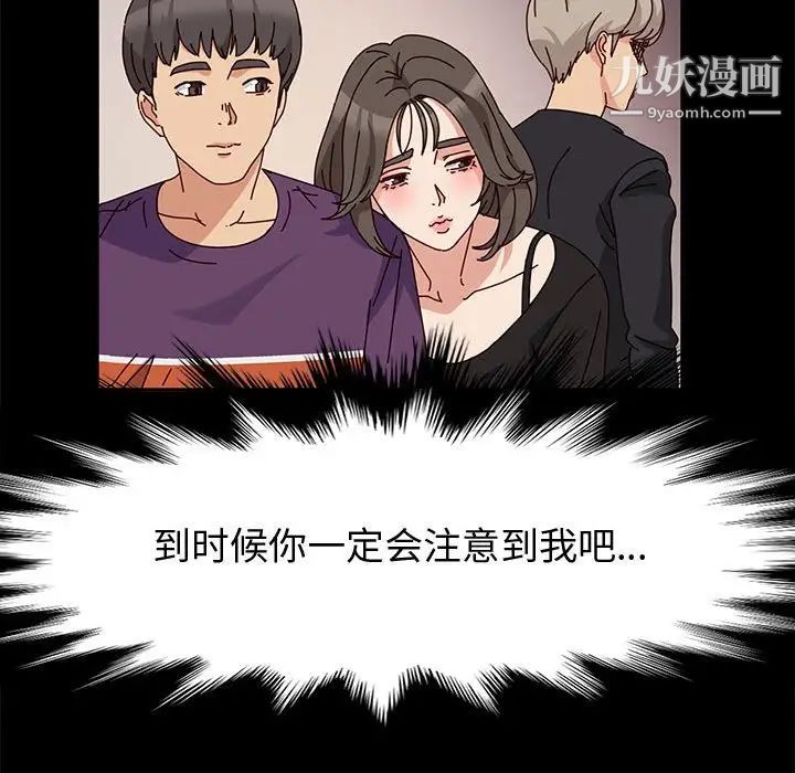 《神级模特》漫画最新章节第11话免费下拉式在线观看章节第【78】张图片