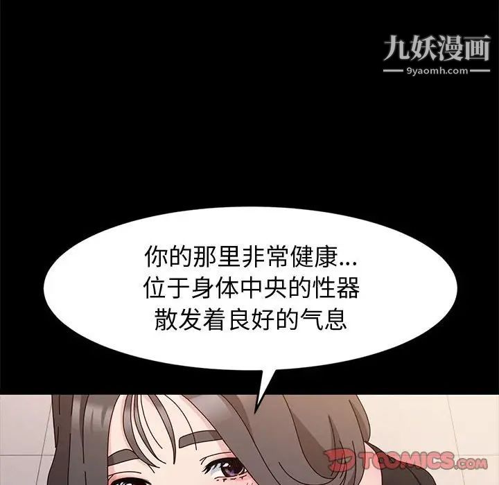 《神级模特》漫画最新章节第11话免费下拉式在线观看章节第【39】张图片