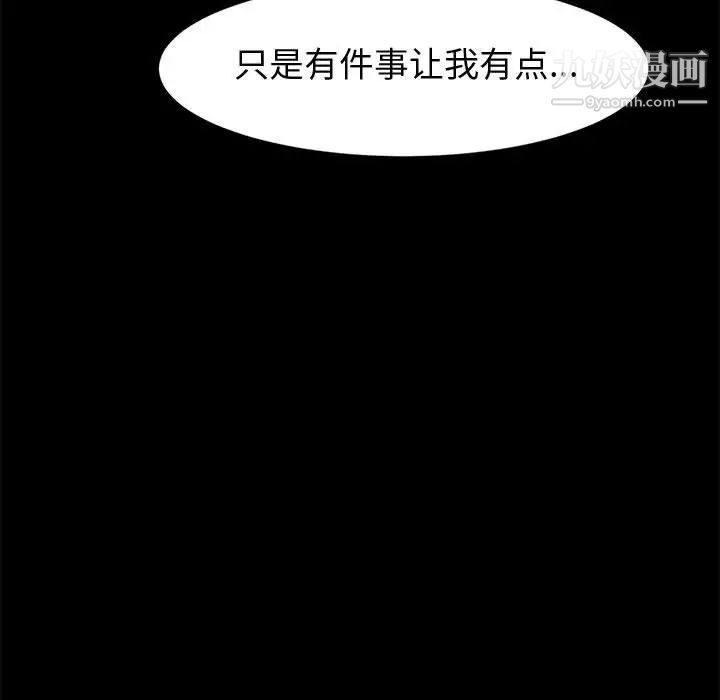 《神级模特》漫画最新章节第11话免费下拉式在线观看章节第【97】张图片