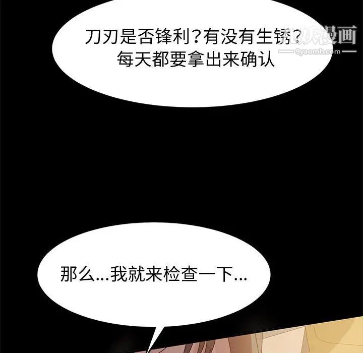 《神级模特》漫画最新章节第11话免费下拉式在线观看章节第【6】张图片