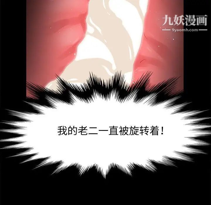 《神级模特》漫画最新章节第11话免费下拉式在线观看章节第【113】张图片