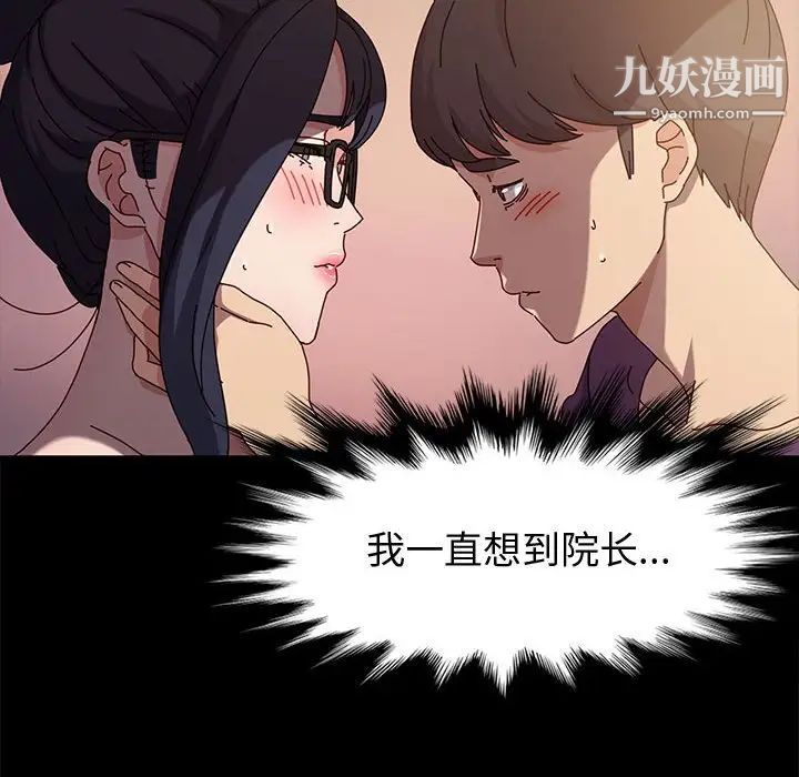 《神级模特》漫画最新章节第11话免费下拉式在线观看章节第【92】张图片