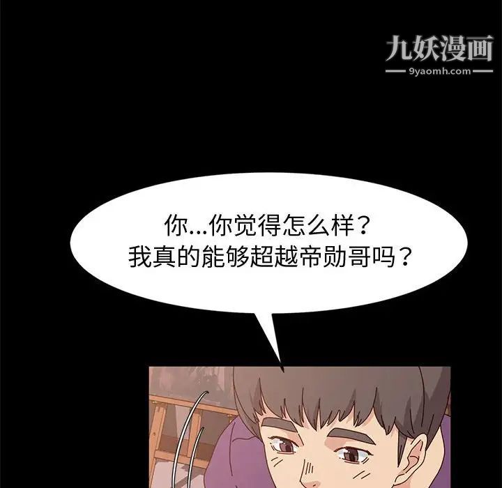 《神级模特》漫画最新章节第11话免费下拉式在线观看章节第【141】张图片