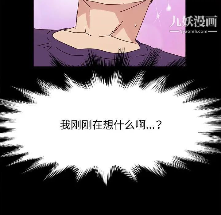 《神级模特》漫画最新章节第11话免费下拉式在线观看章节第【109】张图片