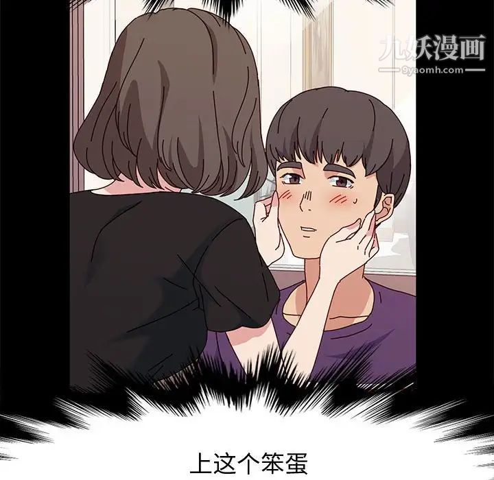 《神级模特》漫画最新章节第11话免费下拉式在线观看章节第【73】张图片