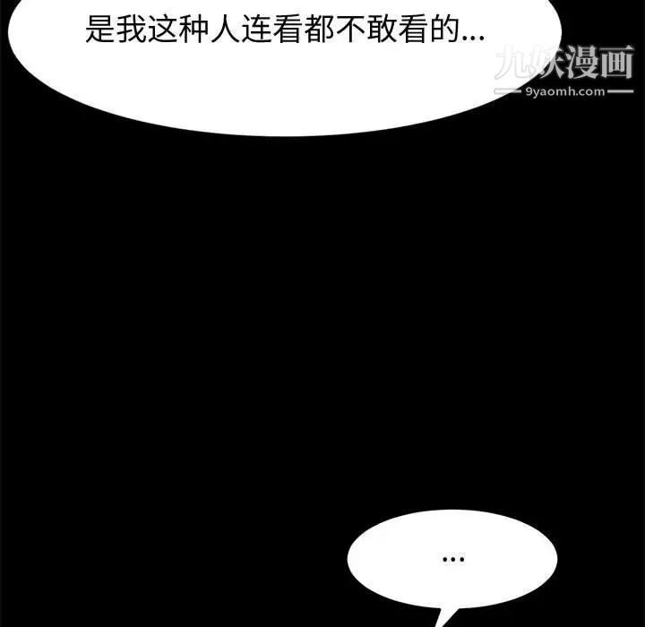 《神级模特》漫画最新章节第11话免费下拉式在线观看章节第【56】张图片