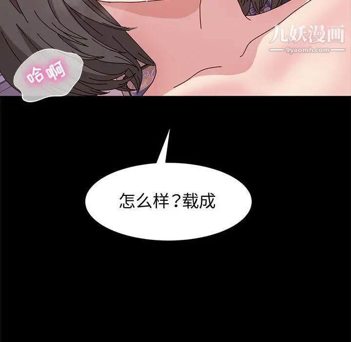 《神级模特》漫画最新章节第11话免费下拉式在线观看章节第【107】张图片