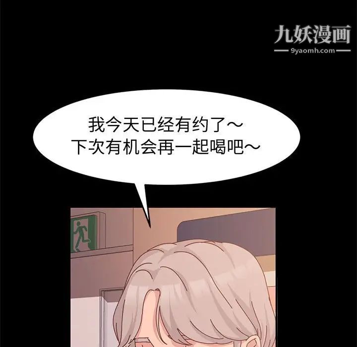 《神级模特》漫画最新章节第11话免费下拉式在线观看章节第【66】张图片