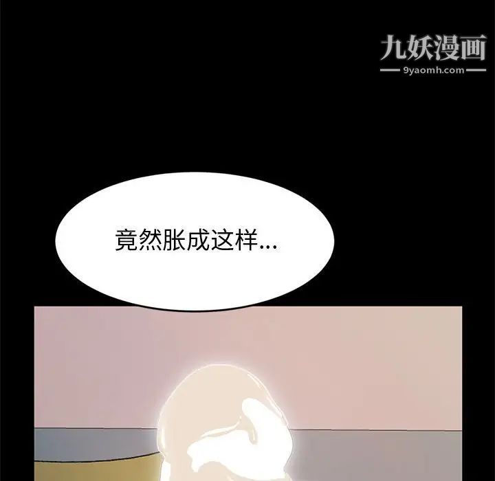 《神级模特》漫画最新章节第11话免费下拉式在线观看章节第【35】张图片