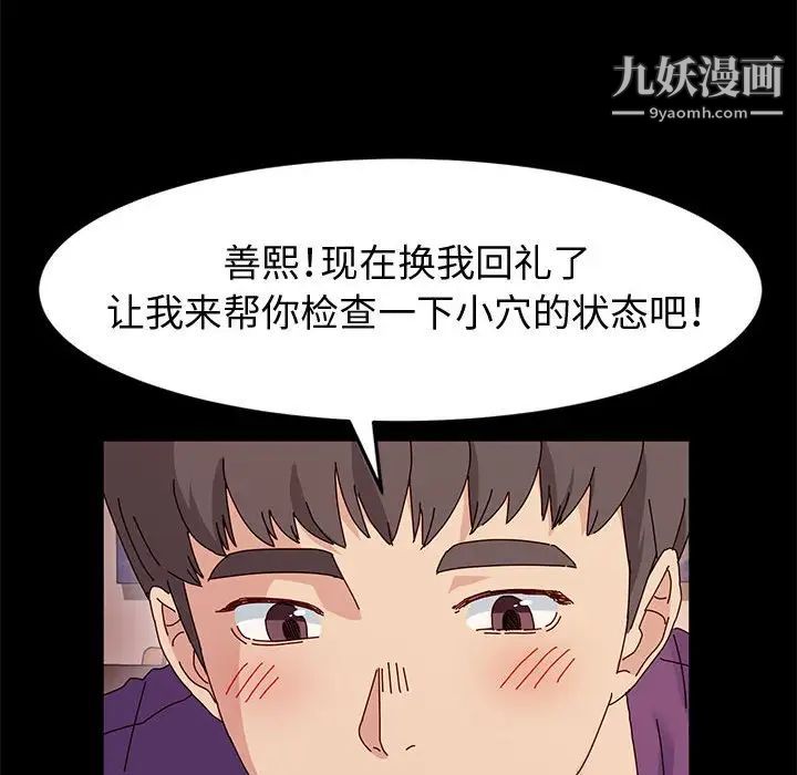 《神级模特》漫画最新章节第11话免费下拉式在线观看章节第【153】张图片