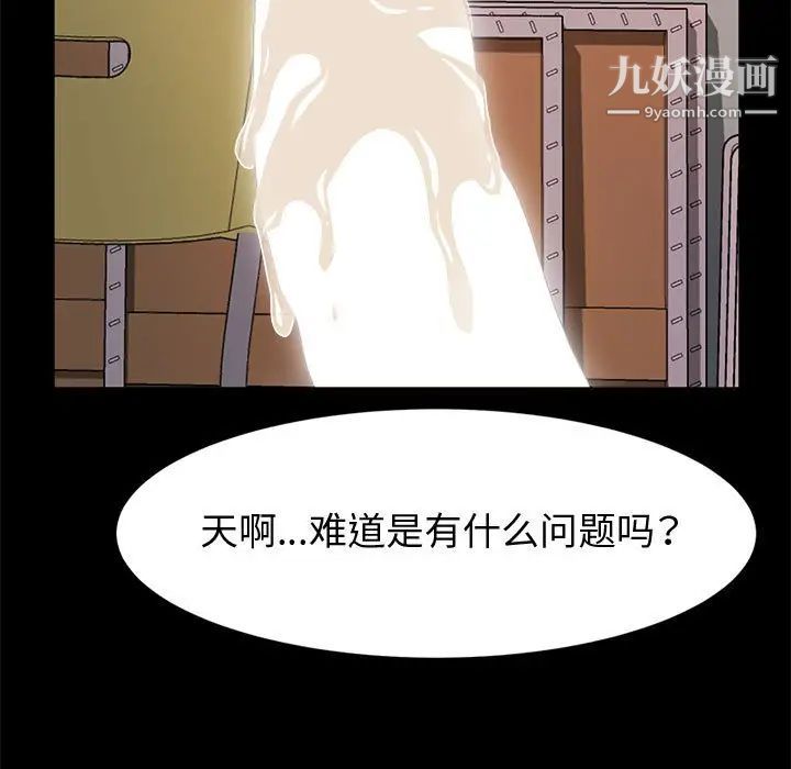 《神级模特》漫画最新章节第11话免费下拉式在线观看章节第【36】张图片