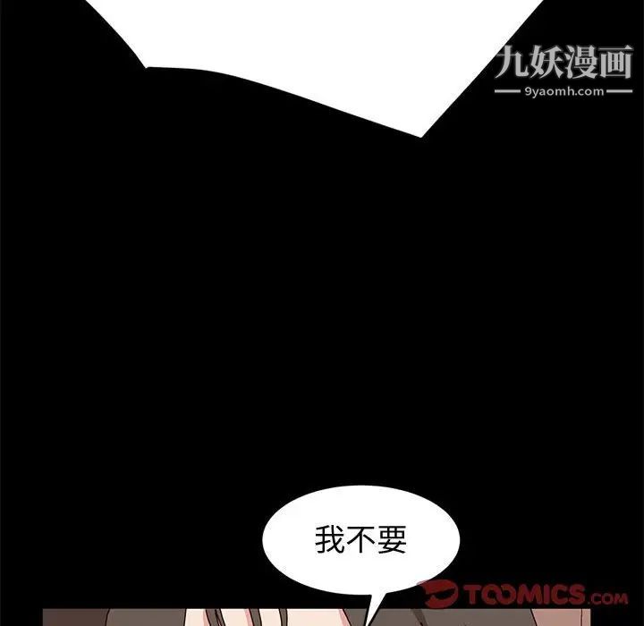 《神级模特》漫画最新章节第11话免费下拉式在线观看章节第【123】张图片