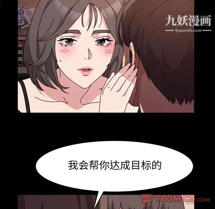 《神级模特》漫画最新章节第11话免费下拉式在线观看章节第【75】张图片