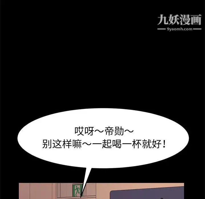 《神级模特》漫画最新章节第11话免费下拉式在线观看章节第【62】张图片