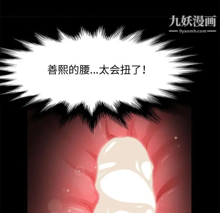 《神级模特》漫画最新章节第11话免费下拉式在线观看章节第【112】张图片