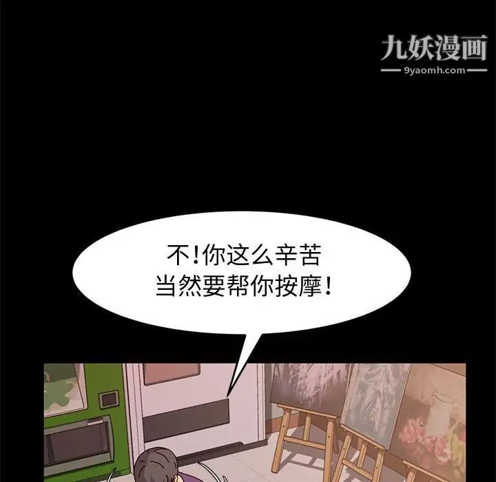 《神级模特》漫画最新章节第11话免费下拉式在线观看章节第【139】张图片