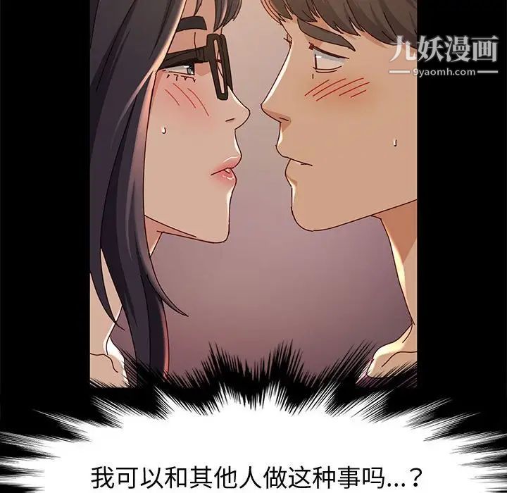 《神级模特》漫画最新章节第11话免费下拉式在线观看章节第【94】张图片