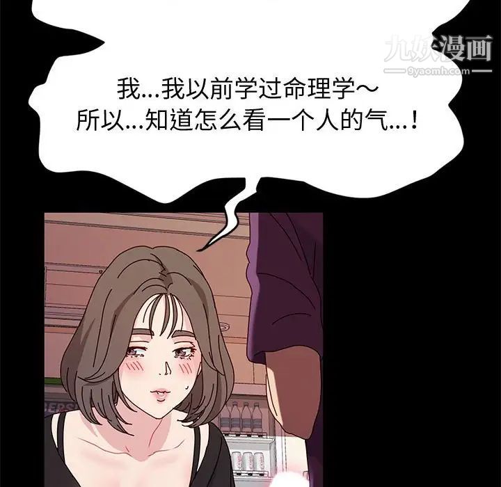 《神级模特》漫画最新章节第11话免费下拉式在线观看章节第【45】张图片