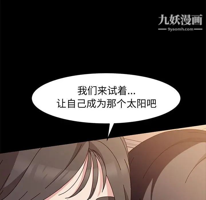 《神级模特》漫画最新章节第11话免费下拉式在线观看章节第【79】张图片