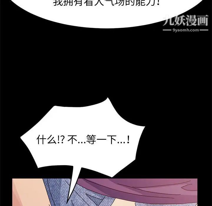 《神级模特》漫画最新章节第11话免费下拉式在线观看章节第【155】张图片