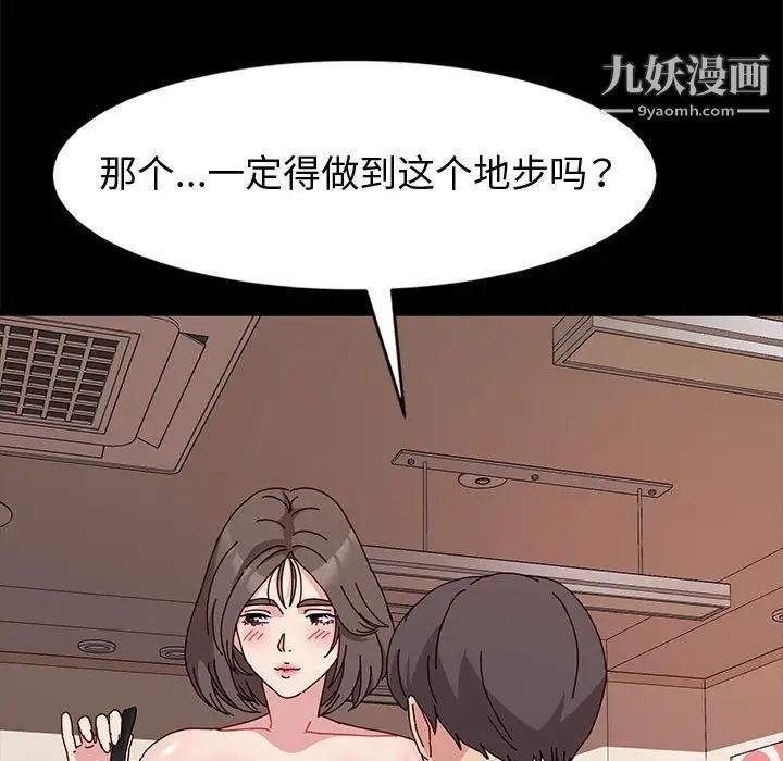 《神级模特》漫画最新章节第11话免费下拉式在线观看章节第【85】张图片