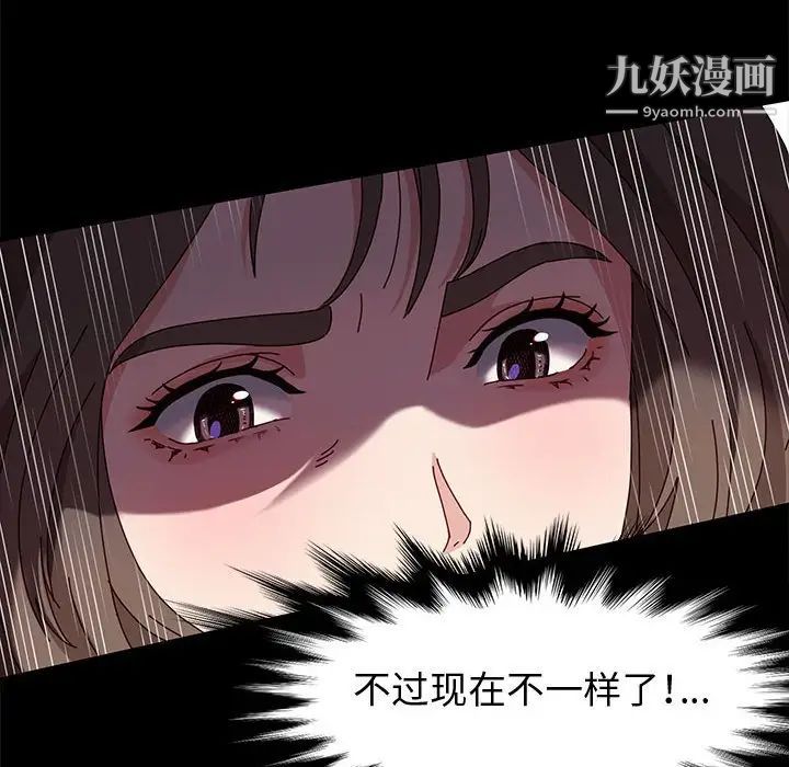 《神级模特》漫画最新章节第11话免费下拉式在线观看章节第【71】张图片