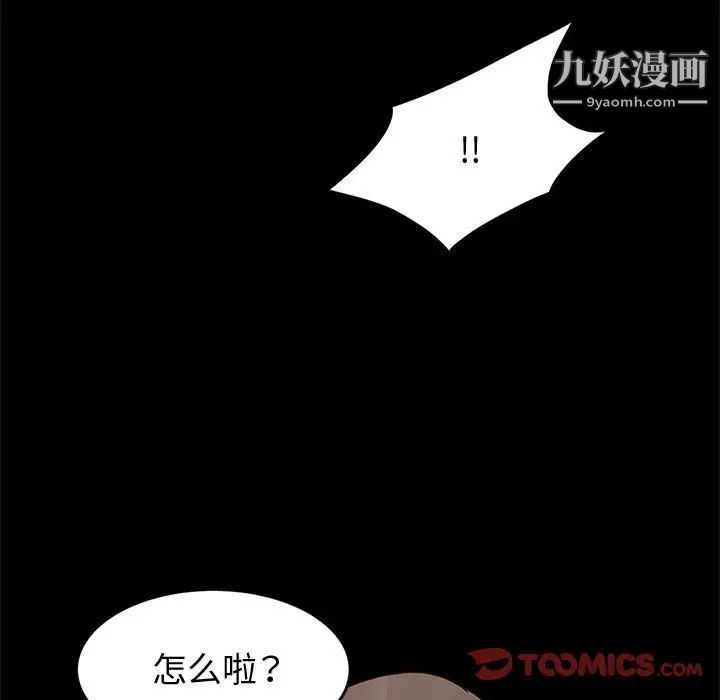 《神级模特》漫画最新章节第11话免费下拉式在线观看章节第【99】张图片