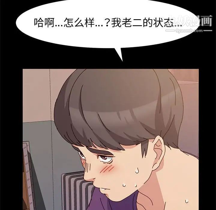 《神级模特》漫画最新章节第11话免费下拉式在线观看章节第【133】张图片